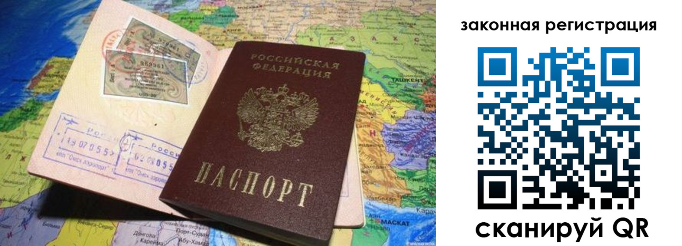 временная регистрация законно в Соль-Илецке
