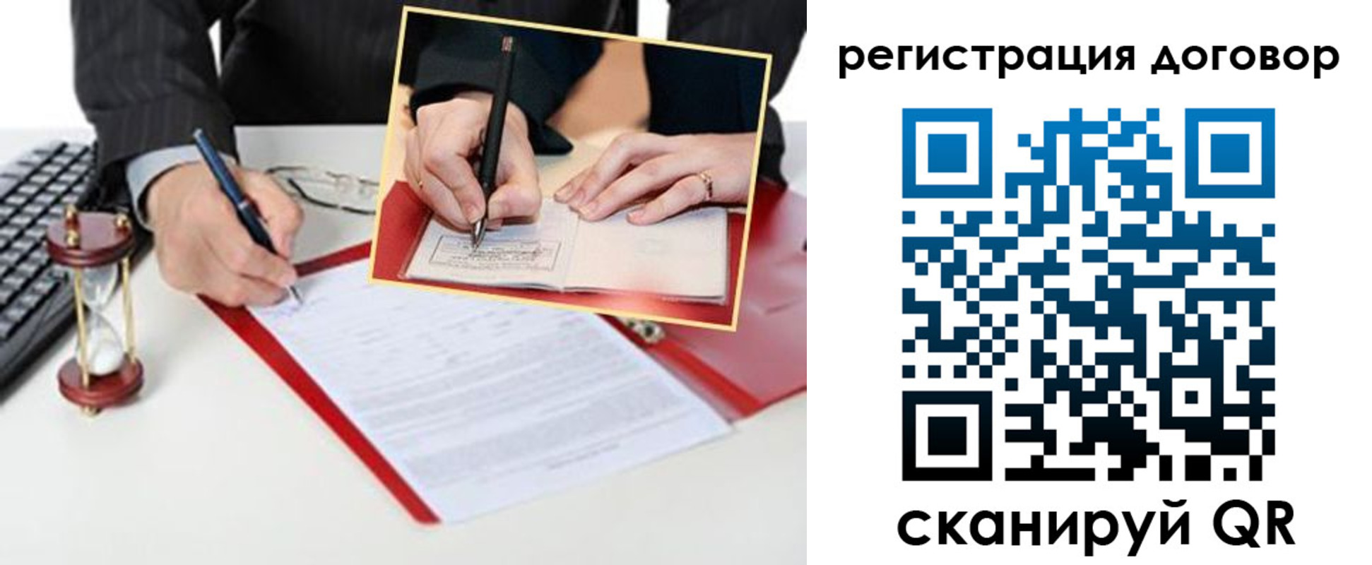 прописка в Соль-Илецке