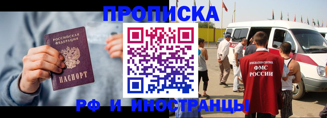 временная регистрация собственник в Соль-Илецке