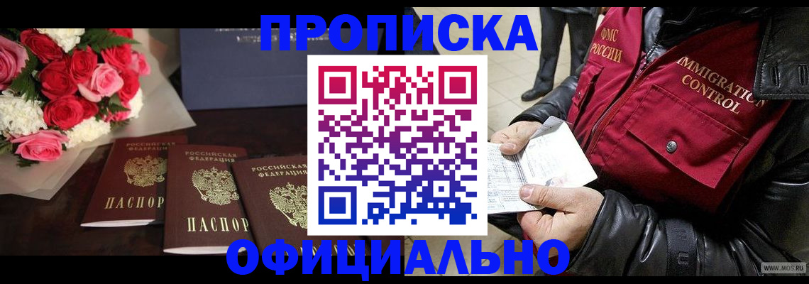 найти адрес прописки в Соль-Илецке