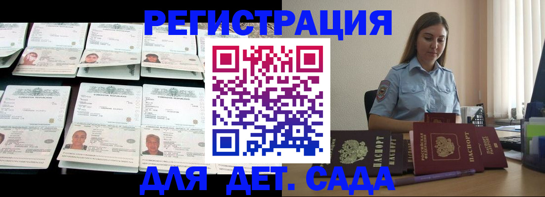 временная регистрация собственник в Соль-Илецке