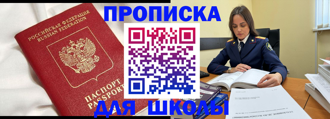 временная регистрация собственник в Соль-Илецке