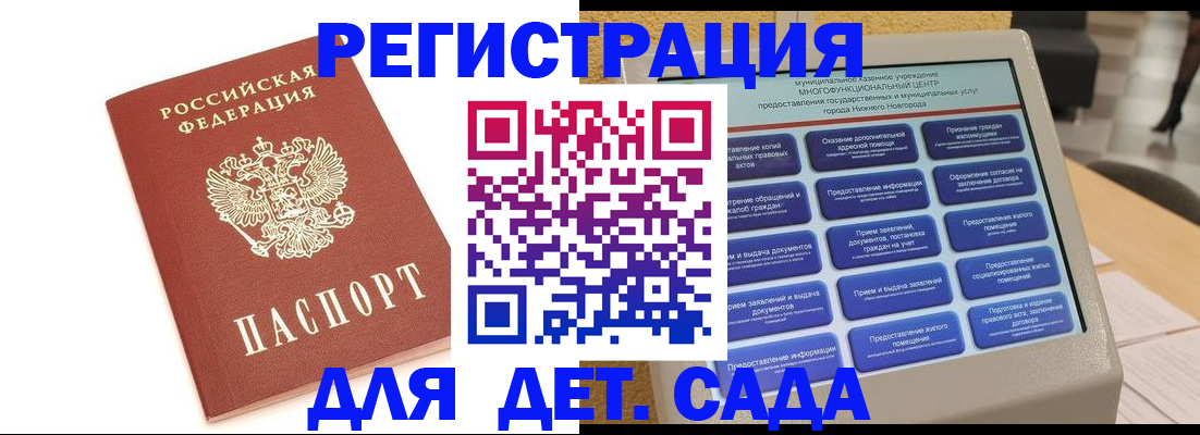 временная регистрация недорого в Соль-Илецке