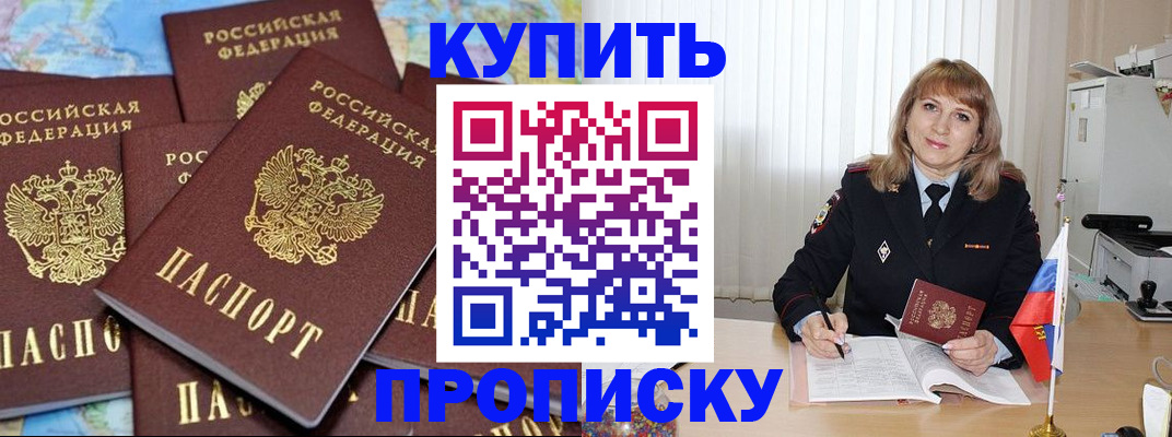 пропишу в квартире в Соль-Илецке