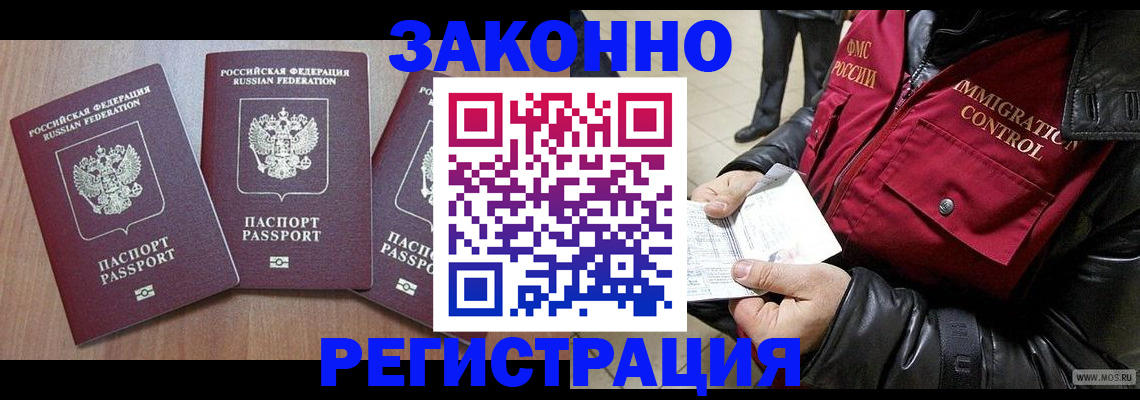 временная регистрация для школы в Соль-Илецке